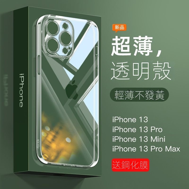 手機殼 蘋果手機殼 Iphone手機殼 硅膠透明軟殼 13promax 14promax 全包手機殼-細節圖9