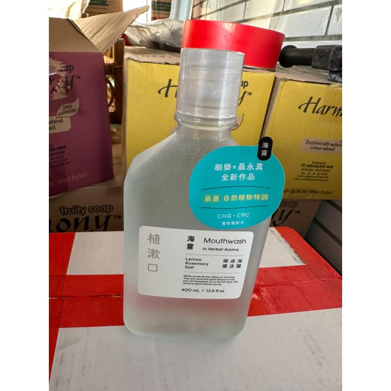 *隨貨附發票*shallop刷樂植漱口水山雨/海霧 400ml 刷樂x聶永真全新作品-細節圖4