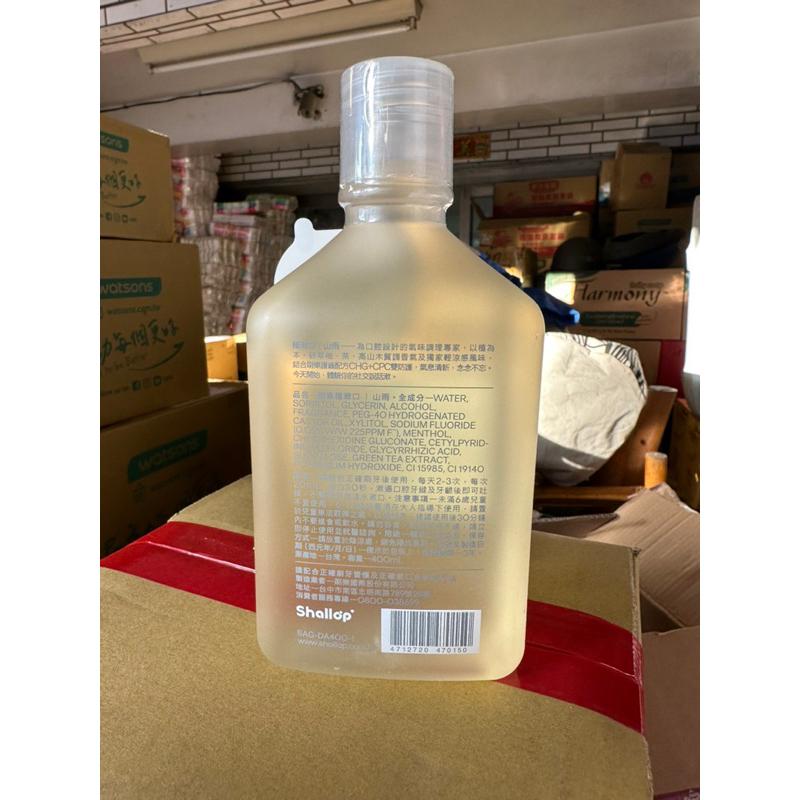 *隨貨附發票*shallop刷樂植漱口水山雨/海霧 400ml 刷樂x聶永真全新作品-細節圖6