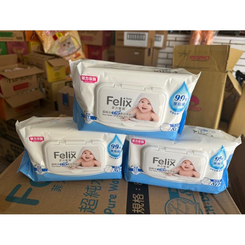 *隨貨附發票*Felix菲力家族超純水＂加厚＂嬰兒濕紙巾 shallop刷樂-細節圖3