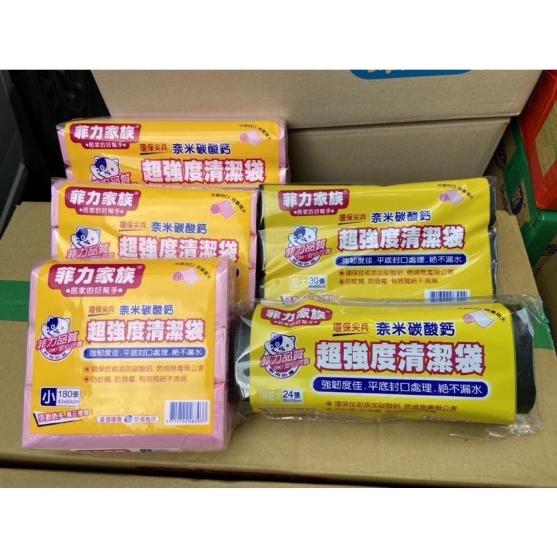 *隨貨附發票*菲力家族奈米碳酸鈣垃圾袋 特超大/超大/大/中/小/白特超大/白超大（刷樂shallop)-細節圖8
