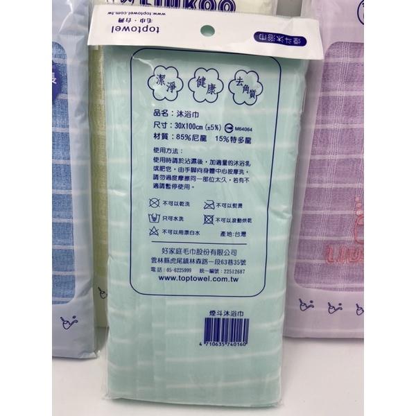 *隨貨附發票*臺灣製煙斗沐浴巾-細節圖2