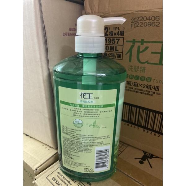 *隨貨附發票*kao花王洗髮精清新沁涼型/溫和柔潤型750ml-細節圖5