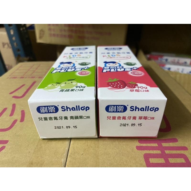 *隨貨附發票*shallop 刷樂兒童含氟牙膏90克 草莓口味/青蘋果口味-細節圖6