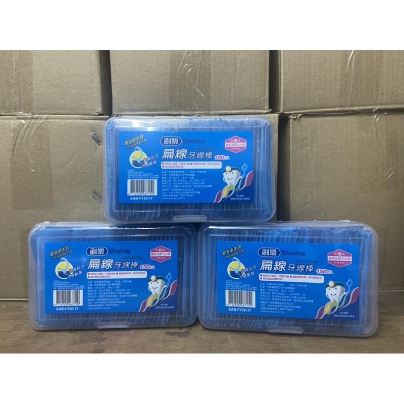 *隨貨附發票*shallop 刷樂扁線牙線棒150支入（單支衛生包）-細節圖2
