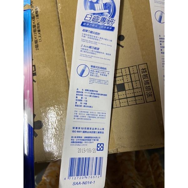 *隨貨附發票*SAA-N014-1 SHALLOP刷樂臼齒專研牙刷單支入-細節圖3