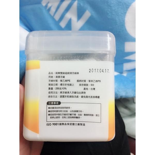 *隨貨附發票*Shallop刷樂 雙線超細滑/超細滑潔舌牙線棒250支入 D250-1/H250-1-細節圖3