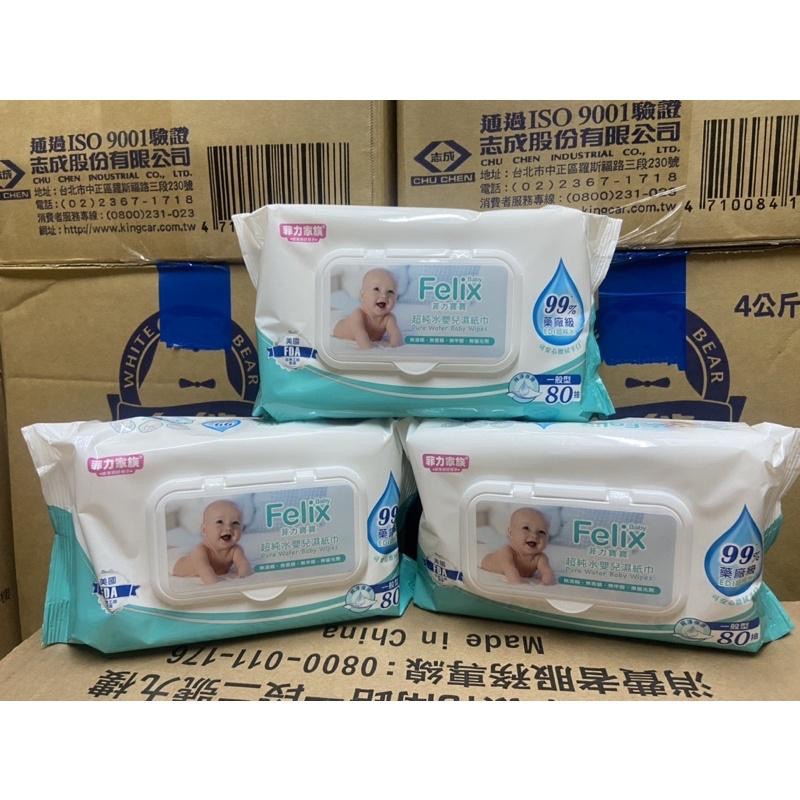 *隨貨附發票*菲力家族A080-1超純水嬰兒濕紙巾80抽/D080-1超純水加厚嬰兒濕紙巾80抽 shallop刷樂-細節圖4