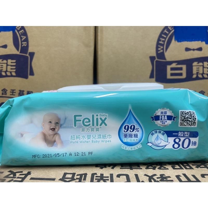 *隨貨附發票*菲力家族A080-1超純水嬰兒濕紙巾80抽/D080-1超純水加厚嬰兒濕紙巾80抽 shallop刷樂-細節圖6