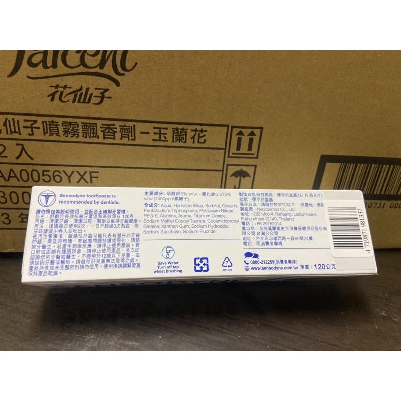 *隨貨附發票*Gsk舒酸定溫和高效淨白120克Sensodyne-細節圖2