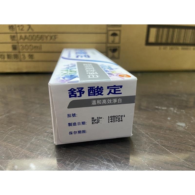 *隨貨附發票*Gsk舒酸定溫和高效淨白120克Sensodyne-細節圖4