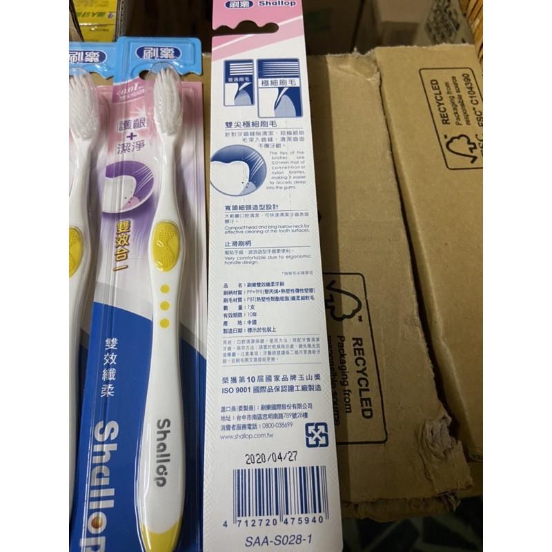 *隨貨附發票* S028-1刷樂雙效纖柔牙刷 1支入 shallop-細節圖3