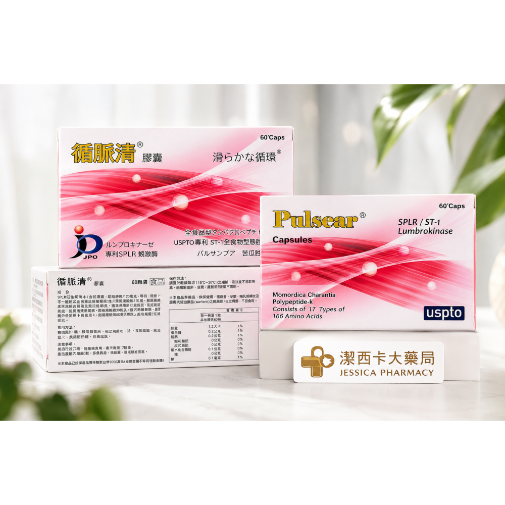 HUA 循脈清膠囊 60顆裝 紅蚯蚓粉 紅景天 納豆-細節圖3