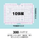 現貨 自黏書套/包膜書套/書套/包書膜/包膜/diy書套/書本包膜/新課綱-規格圖8