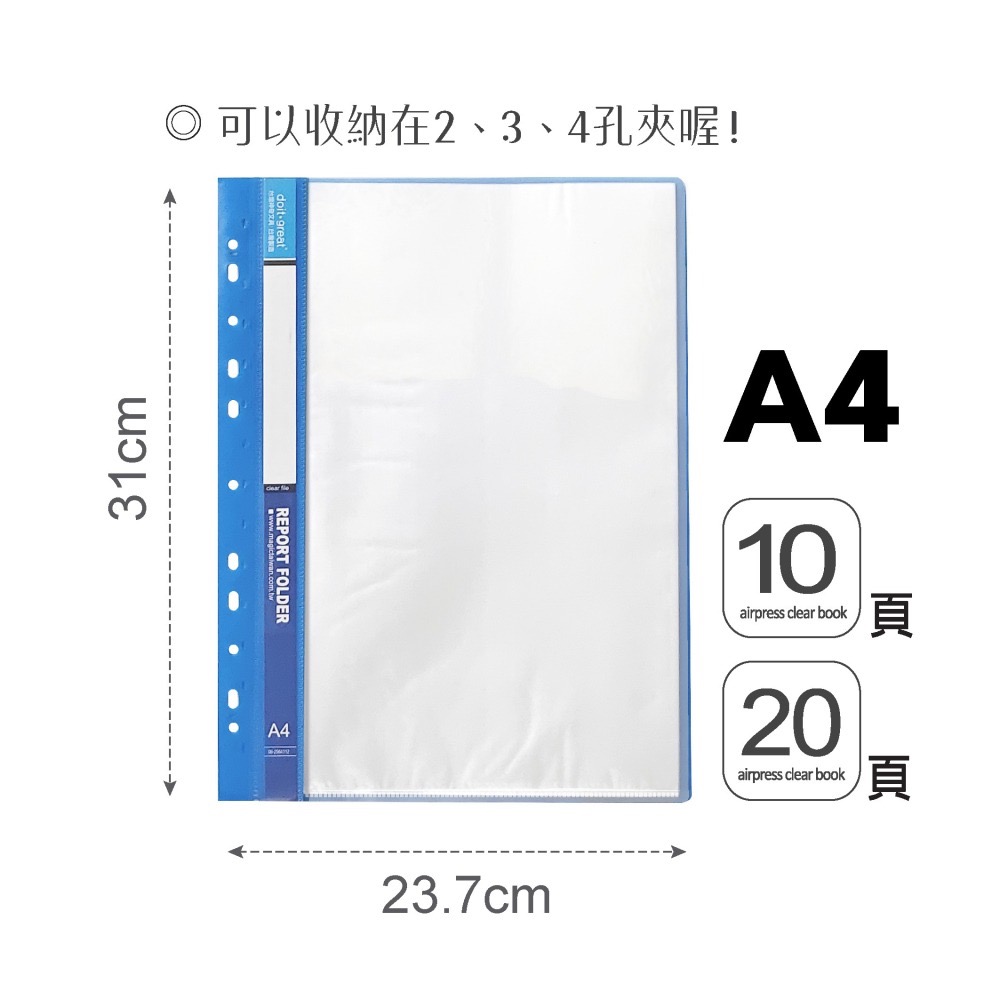 11孔輕便資料本 A4 輕便檔案夾 目錄資料本 文件夾 檔案夾 目錄本 【真好賣】-細節圖3