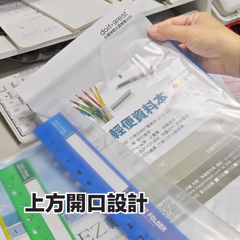 11孔輕便資料本 A4 輕便檔案夾 目錄資料本 文件夾 檔案夾 目錄本 【真好賣】-細節圖6