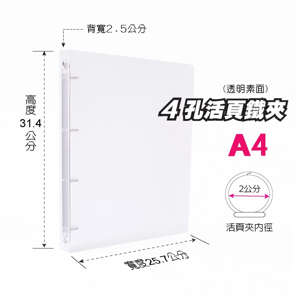 活頁夾/資料夾/無印風/活頁鐵夾/檔案夾/資料簿/文件夾/好康商品/A3 A4 B5 A5 A3-細節圖2