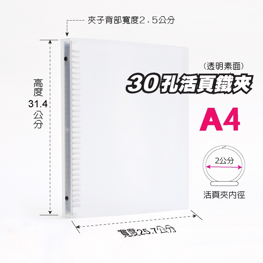 活頁夾/資料夾/無印風/活頁鐵夾/檔案夾/資料簿/文件夾/好康商品/A3 A4 B5 A5 A3-細節圖3