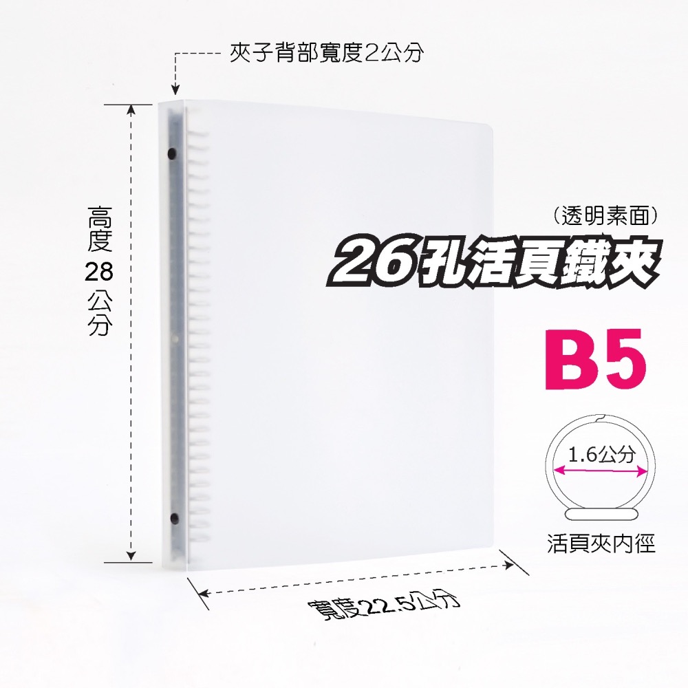 活頁夾/資料夾/無印風/活頁鐵夾/檔案夾/資料簿/文件夾/好康商品/A3 A4 B5 A5 A3-細節圖4