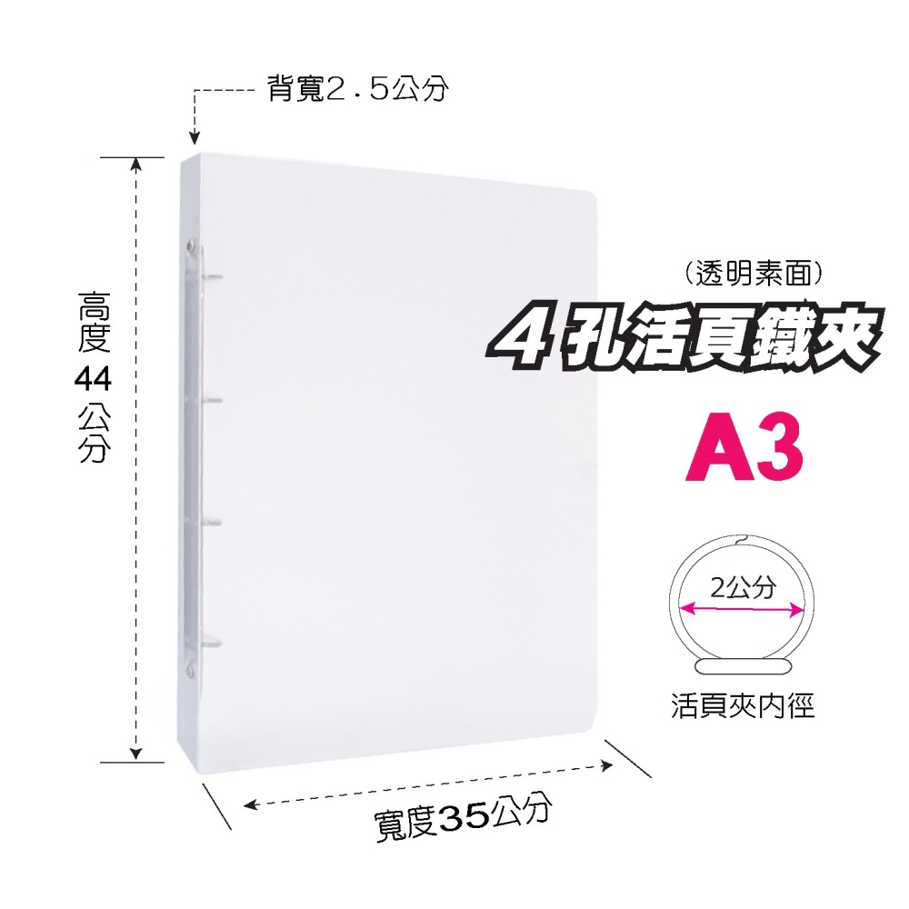 活頁夾/資料夾/無印風/活頁鐵夾/檔案夾/資料簿/文件夾/好康商品/A3 A4 B5 A5 A3-細節圖6