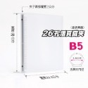 活頁夾/資料夾/無印風/活頁鐵夾/檔案夾/資料簿/文件夾/好康商品/A3 A4 B5 A5 A3-規格圖6