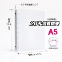 活頁夾/資料夾/無印風/活頁鐵夾/檔案夾/資料簿/文件夾/好康商品/A3 A4 B5 A5 A3-規格圖6