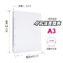 活頁夾/資料夾/無印風/活頁鐵夾/檔案夾/資料簿/文件夾/好康商品/A3 A4 B5 A5 A3-規格圖6