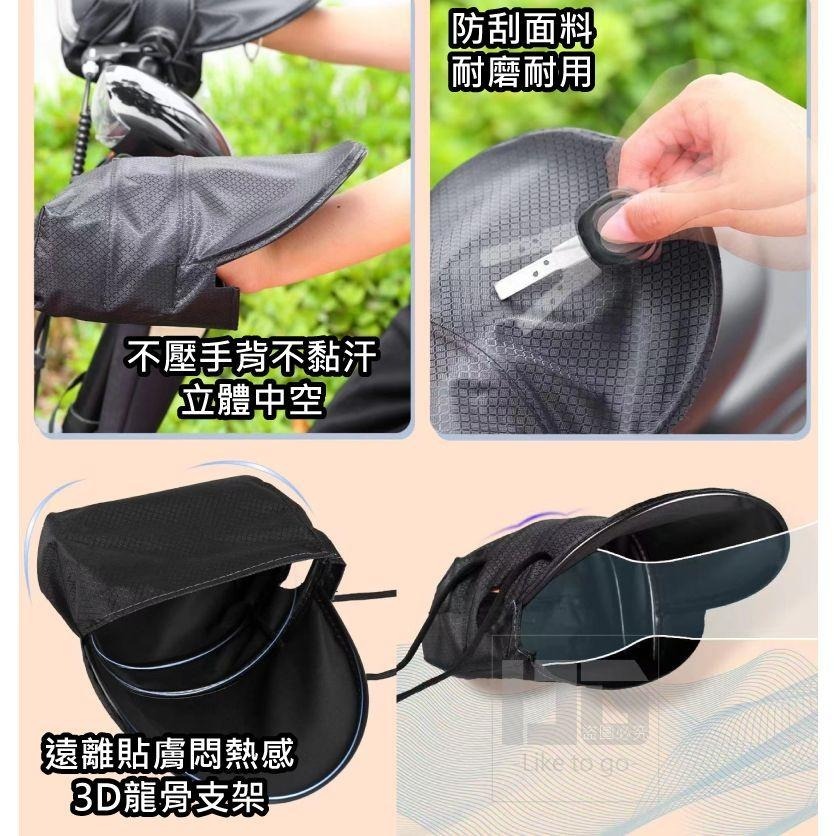 機車防曬遮陽手套 防曬遮陽手套 防曬手套 遮陽手套 機車防曬 機車遮陽 夏天必備 機車周邊 機車用品 【過生活】-細節圖2