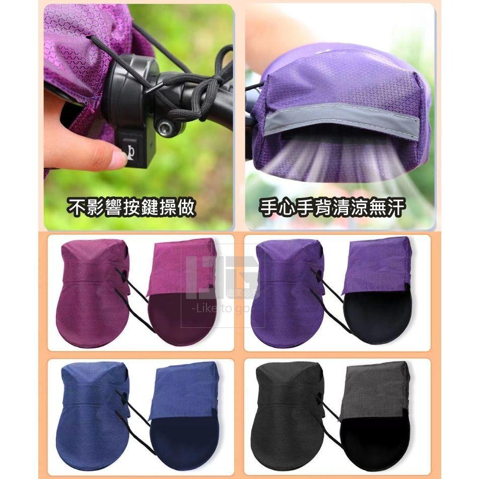 機車防曬遮陽手套 防曬遮陽手套 防曬手套 遮陽手套 機車防曬 機車遮陽 夏天必備 機車周邊 機車用品 【過生活】-細節圖3