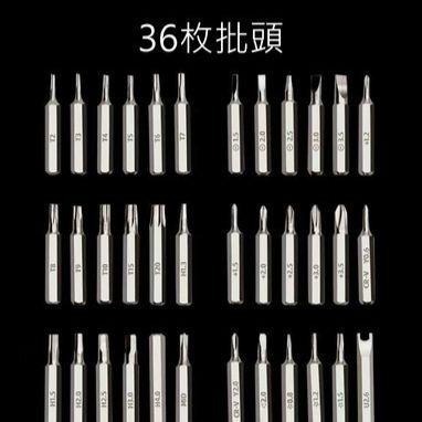 45合一螺絲起子工具套組 螺絲起子 【過生活】-細節圖6