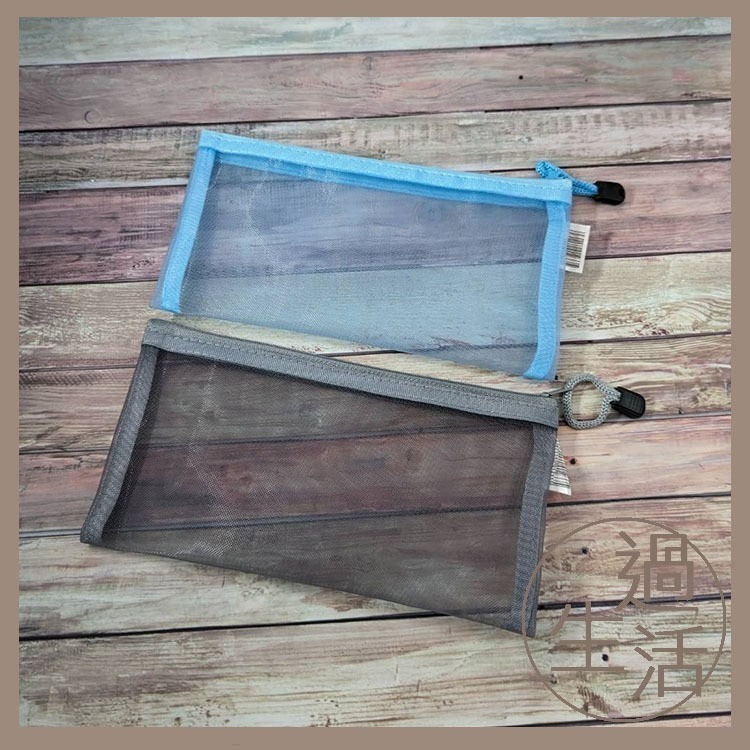 簡約透明網紗拉鍊袋 文具 拉鍊袋 文具袋 筆袋 【過生活】-細節圖5