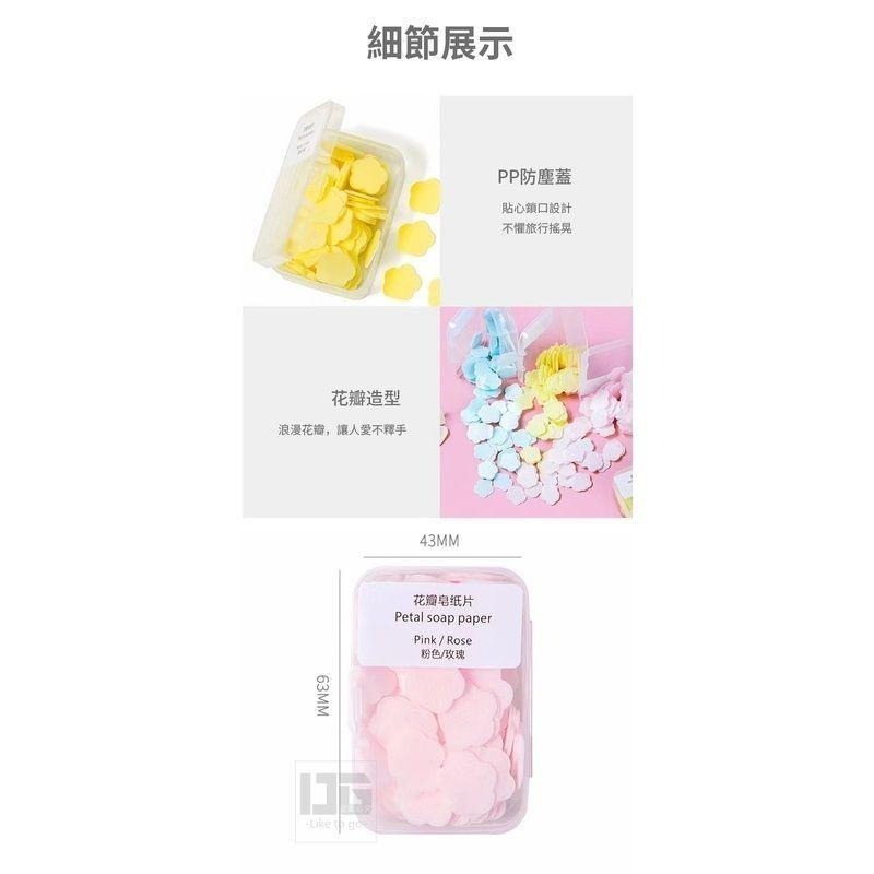 隨身芳香花辮濃縮香皂片 香皂片 【過生活】-細節圖3