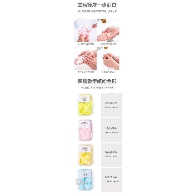 隨身芳香花辮濃縮香皂片 香皂片 【過生活】-細節圖4