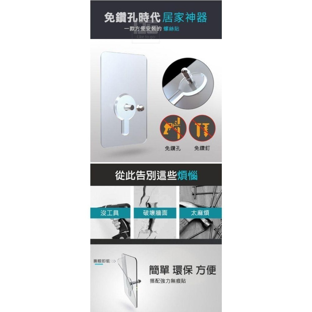 免釘免鑽螺絲釘貼 10入優惠裝 掛勾 免鑽螺絲釘貼 免釘螺絲釘貼 螺絲釘貼 【過生活】-細節圖2