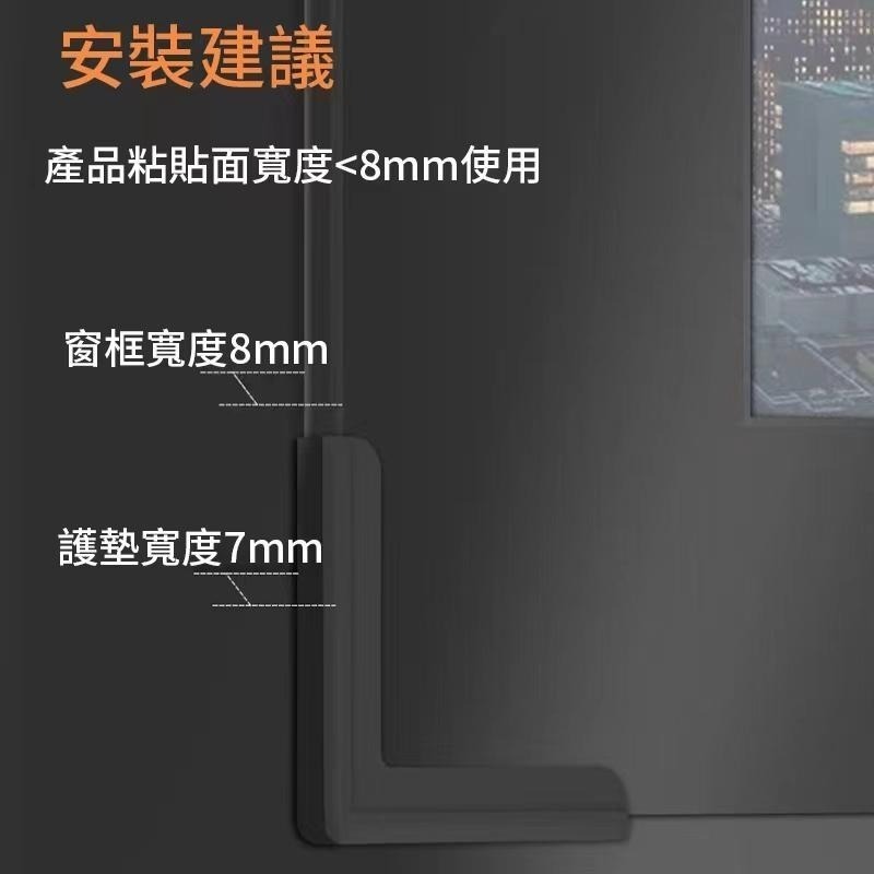柔軟高彈防碰撞防護角 防護角 防碰撞 防撞角 保護角 直角防撞 安全防護 櫃角防撞 邊角防撞 【過生活】-細節圖3