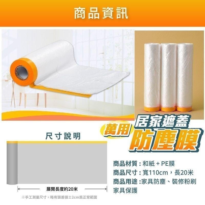 萬用居家遮蓋防塵膜 搬家 裝潢 裝潢必備 防污 防髒 大掃除 防塵 保護牆面 保護汽車 裝修 遮蔽保護膜 【過生活】-細節圖2