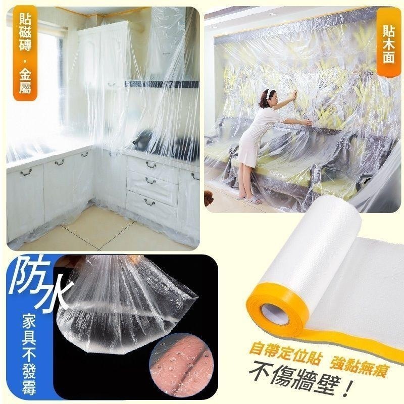 萬用居家遮蓋防塵膜 搬家 裝潢 裝潢必備 防污 防髒 大掃除 防塵 保護牆面 保護汽車 裝修 遮蔽保護膜 【過生活】-細節圖4