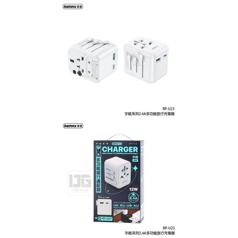 宇航系列2.4A多功能旅行充電器 旅行充電器 旅行 出國 出遊 【過生活】-細節圖2