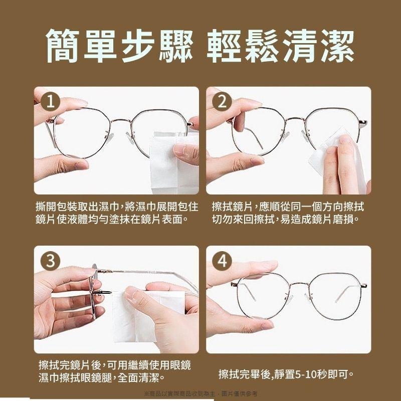 速乾除塵去油鏡片擦拭濕巾 鏡片擦拭濕巾 鏡片巾 鏡片清潔 一次性鏡面清潔濕巾 【過生活】-細節圖4