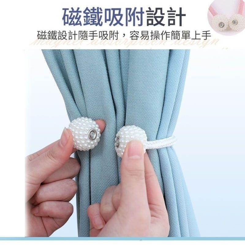 時尚珍珠窗簾磁扣帶 磁扣帶 窗簾磁扣帶 窗簾帶 珍珠窗簾帶 時尚窗簾帶 【過生活】-細節圖3