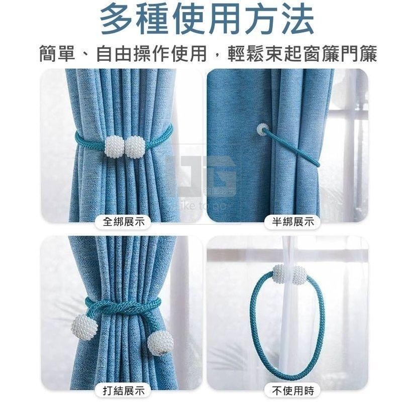 時尚珍珠窗簾磁扣帶 磁扣帶 窗簾磁扣帶 窗簾帶 珍珠窗簾帶 時尚窗簾帶 【過生活】-細節圖4