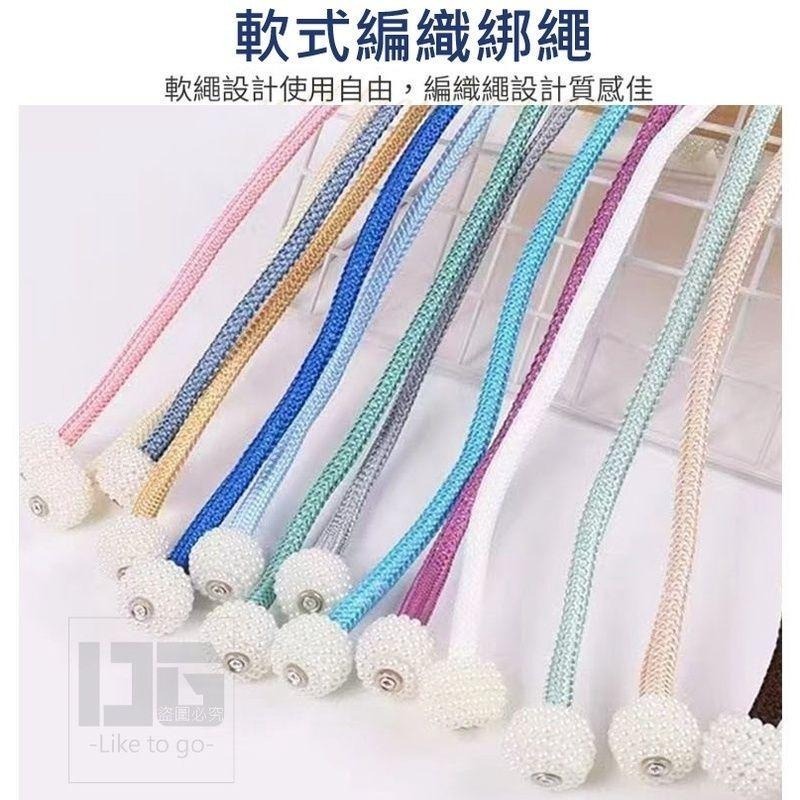 時尚珍珠窗簾磁扣帶 磁扣帶 窗簾磁扣帶 窗簾帶 珍珠窗簾帶 時尚窗簾帶 【過生活】-細節圖6
