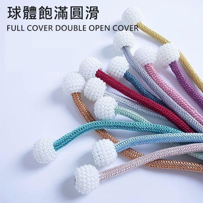 時尚珍珠窗簾磁扣帶 磁扣帶 窗簾磁扣帶 窗簾帶 珍珠窗簾帶 時尚窗簾帶 【過生活】-細節圖7