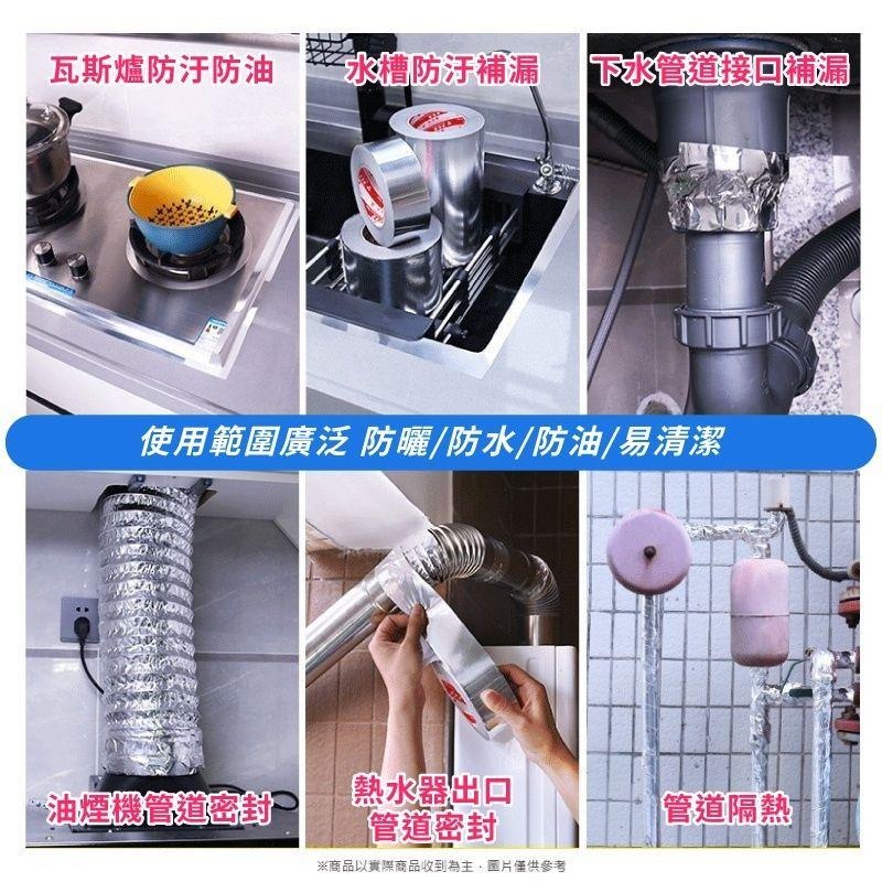 防油鋁箔美縫貼 美縫貼 鋁箔貼 防水防油鋁箔邊縫貼 鋁箔邊縫貼 邊縫貼 【過生活】-細節圖6