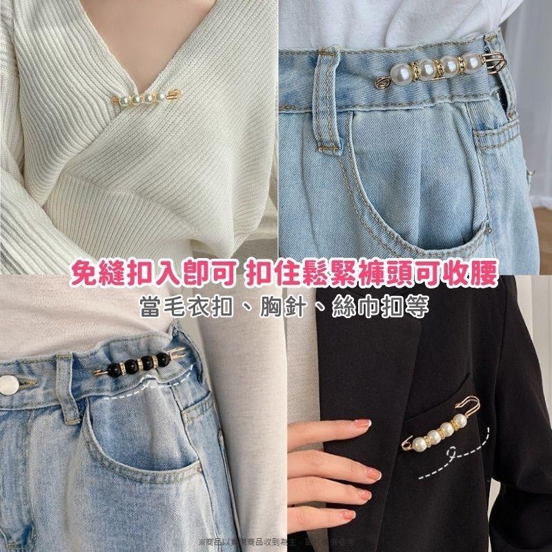 氣質珍珠收腰防走光胸針 胸針 防走光胸針 收腰別針 珍珠別針 珍珠胸針 【過生活】-細節圖4