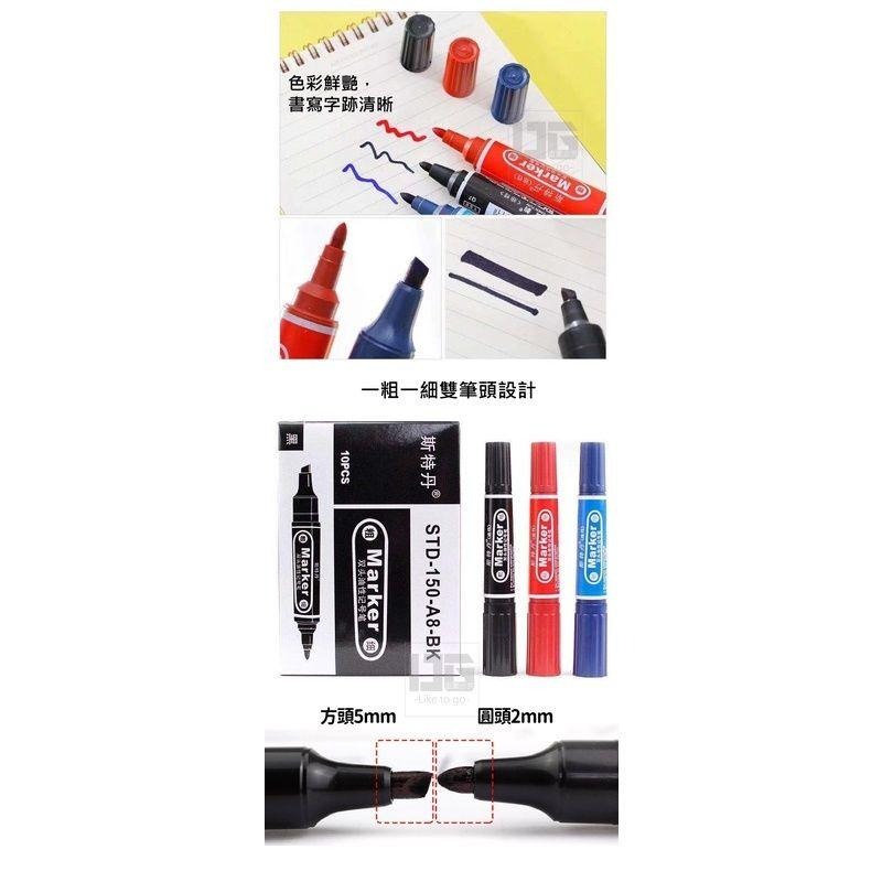 雙頭油性記號筆 1盒10支 麥克筆 油性筆 記號筆 【過生活】-細節圖2