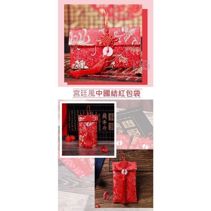 宮廷風中國結紅包袋 紅包 紅包袋 過年 新年 農曆新年 開運 祝福 喜慶 中國結紅包 錦緞紅包 【過生活】-細節圖3