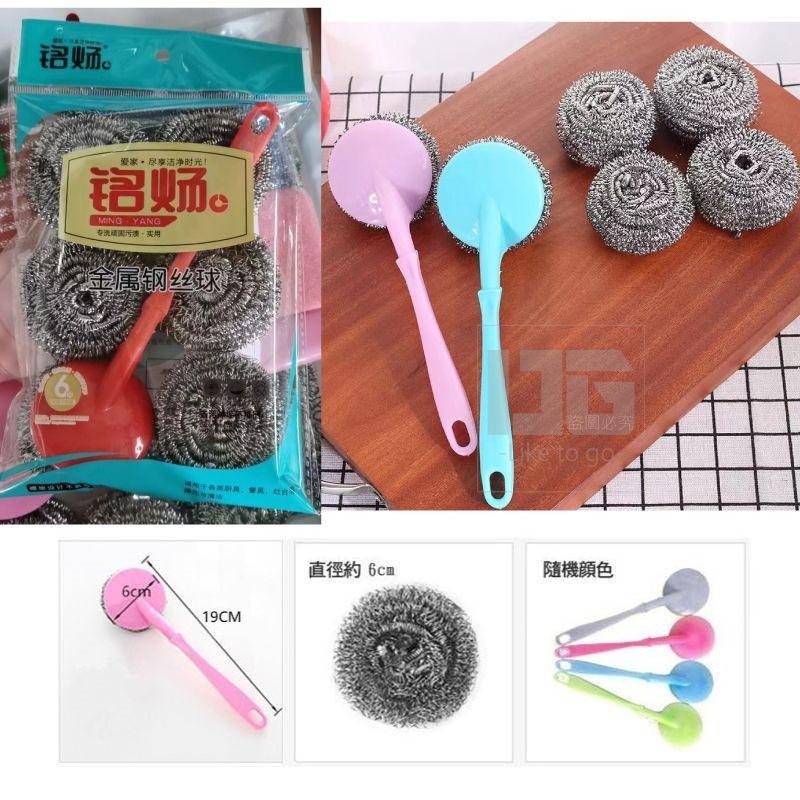 清潔鋼絲球套裝組 手柄 + 鋼絲球 菜瓜布 洗鍋刷 洗碗刷鍋 手柄鋼絲球 鋼絲球手柄 【過生活】-細節圖4