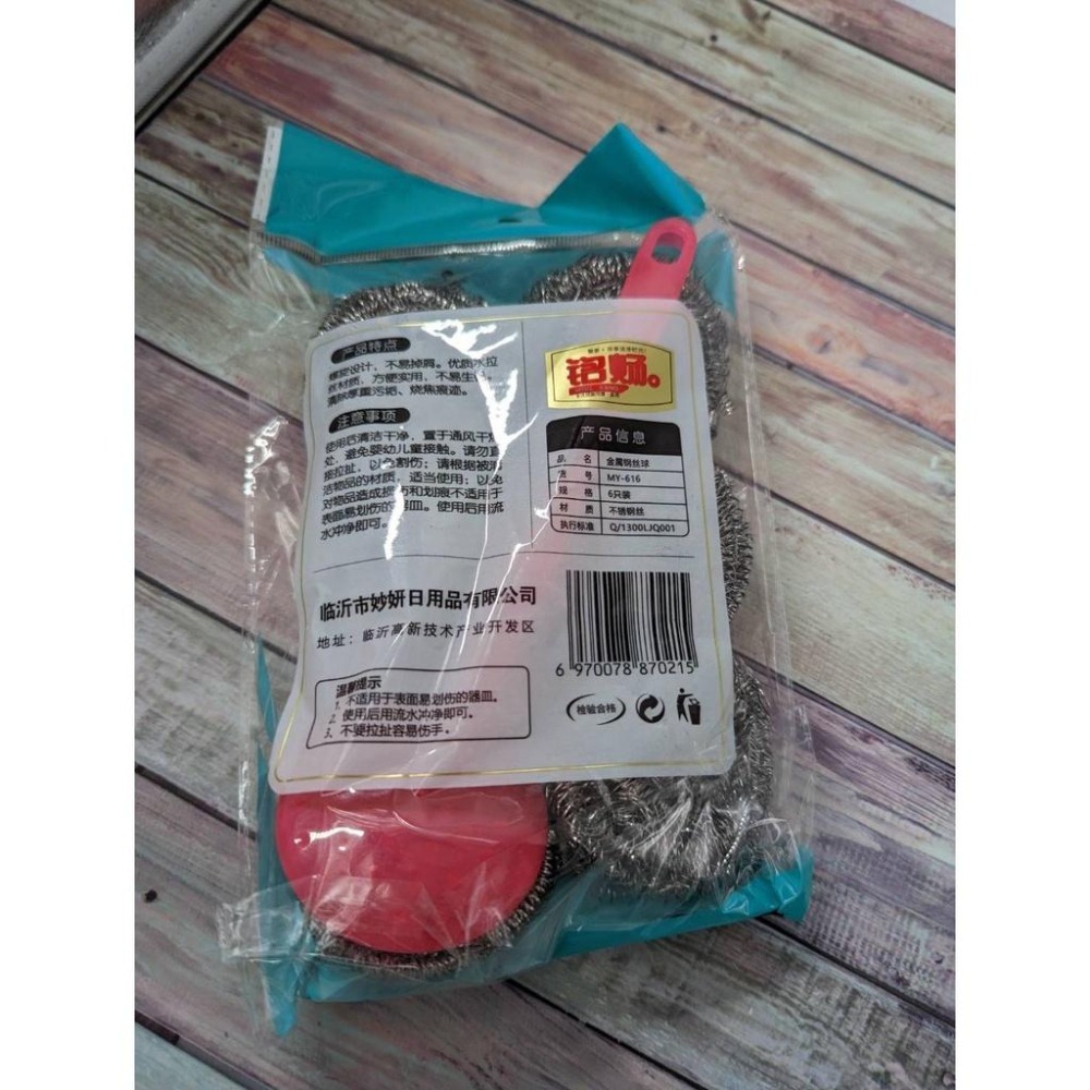 清潔鋼絲球套裝組 手柄 + 鋼絲球 菜瓜布 洗鍋刷 洗碗刷鍋 手柄鋼絲球 鋼絲球手柄 【過生活】-細節圖6