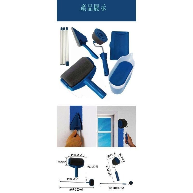 DIY油漆神器六件套 DIY油漆神器 DIY油漆 油漆DIY 油漆粉刷 粉刷牆壁 新年粉刷 過年 新年 【過生活】-細節圖3